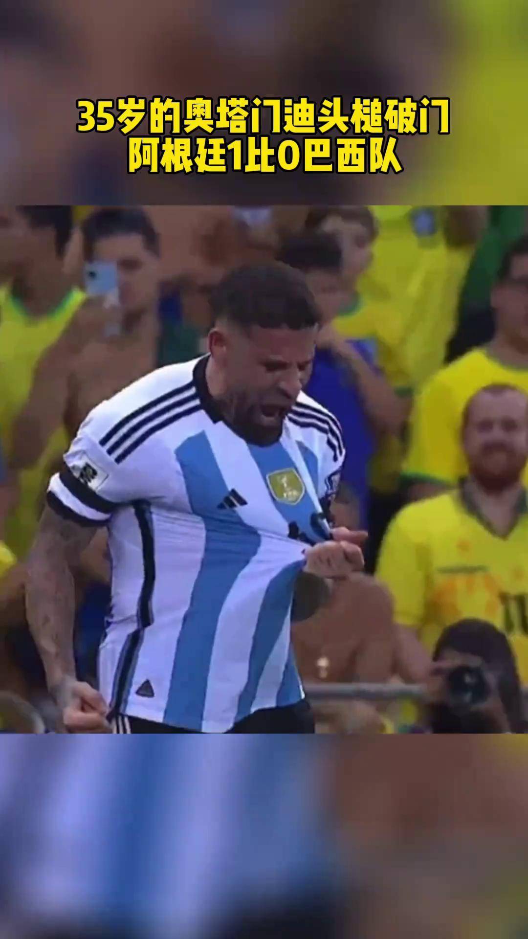 阿根廷队前锋表现神勇，破门连击对手